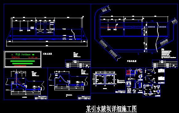 某小型引水坡坝详细施工图