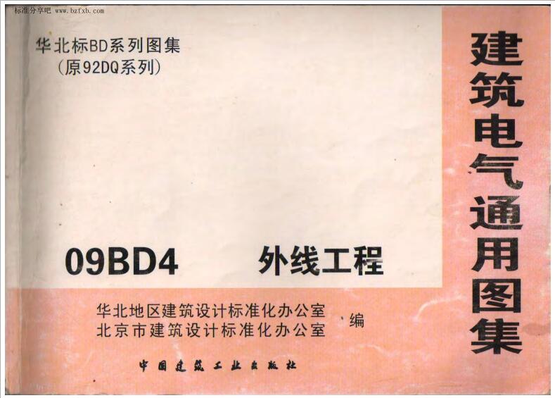 09BD4 外线工程