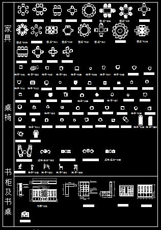 书柜及书桌图块