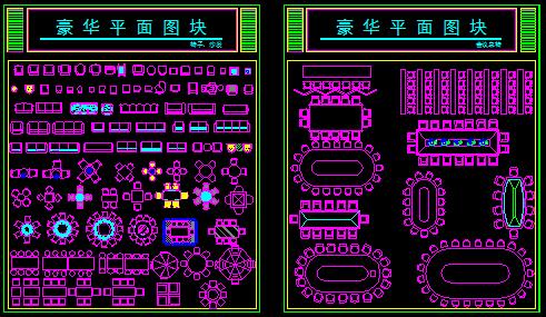 会议室桌椅及圆桌CAD图块
