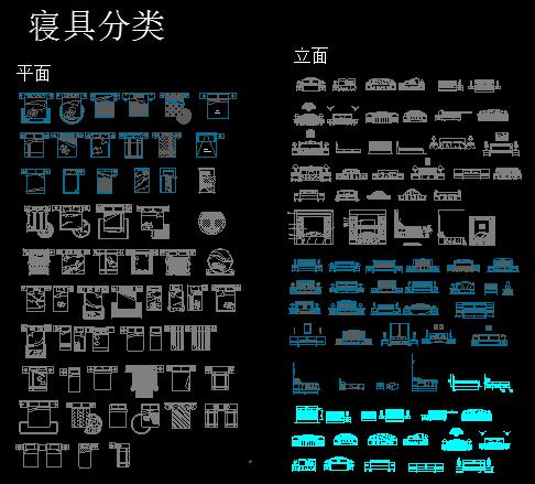 卧室家具平面立面CAD图块