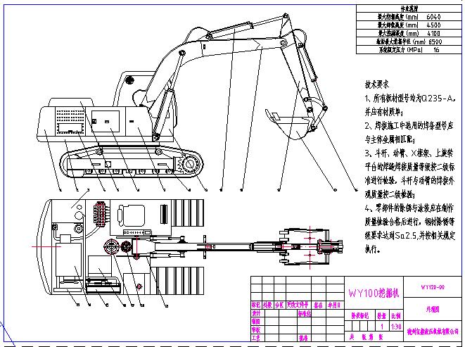 WY100履带式挖掘机总图CAD图纸