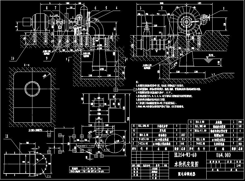 水轮机安装图