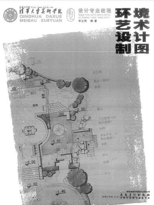 环境艺术设计制图 宋立民