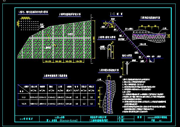 三维网喷植草防护设计图